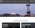 Скриншот страницы сайта altay-reklama.ru
