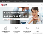 Скриншот страницы сайта alfamarketing.ru