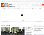 Скриншот страницы сайта economy.gov35.ru