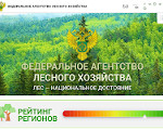 Скриншот страницы сайта rosleshoz.gov.ru