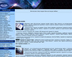 Скриншот страницы сайта predskazanie.ru