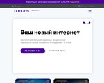 Скриншот страницы сайта almatel.ru