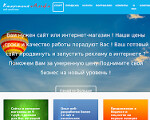 Скриншот страницы сайта alf-m.ru