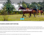 Скриншот страницы сайта loshadki-poltava.com.ua