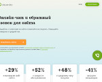 Скриншот страницы сайта cleversite.ru