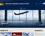 Скриншот страницы сайта avia.gov.ua