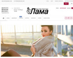 Скриншот страницы сайта lama-mex.com.ua