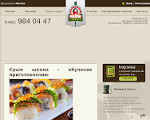 Скриншот страницы сайта sushi-lover.ru