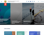 Скриншот страницы сайта economy.gov.ru