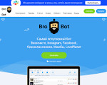 Скриншот страницы сайта brobot.ru