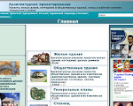 Скриншот страницы сайта shulzv.ru