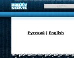 Скриншот страницы сайта proxy-servis.ru