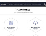 Скриншот страницы сайта contell.ru