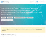 Скриншот страницы сайта logoprofy.ru