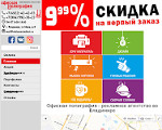 Скриншот страницы сайта 33ra.ru