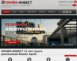 Скриншот страницы сайта prime-invest.com.ua