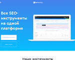 Скриншот страницы сайта seranking.ru