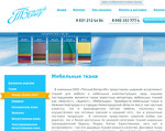 Скриншот страницы сайта tv-nn.ru