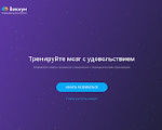 Скриншот страницы сайта wikium.ru