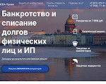 Скриншот страницы сайта nevapravo.ru