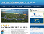 Скриншот страницы сайта skyway.irinashukurova.ru