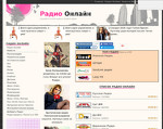 Скриншот страницы сайта online-radios.ru