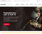 Скриншот страницы сайта allo-marketing.ru