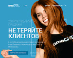 Скриншот страницы сайта amocrm.ru