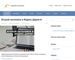Скриншот страницы сайта porabotajdoma.ru
