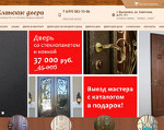 Скриншот страницы сайта klinskiedveri.ru