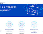 Скриншот страницы сайта vtbmobile.ru