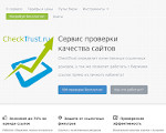 Скриншот страницы сайта checktrust.ru