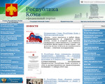 Скриншот страницы сайта rkomi.ru