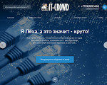Скриншот страницы сайта it-crowd.su