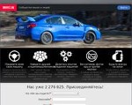 Скриншот страницы сайта drive2.ru