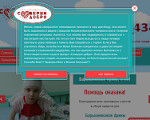 Скриншот страницы сайта sovershi-dobro.ru