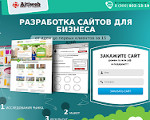 Скриншот страницы сайта aitiweb.ru