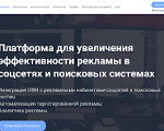 Скриншот страницы сайта postmonitor.ru