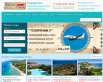 Скриншот страницы сайта sardinia.karlson-tourism.ru