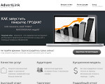Скриншот страницы сайта advertlink.biz
