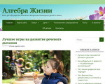 Скриншот страницы сайта algebrazhizni.ru