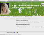 Скриншот страницы сайта smartbrain.ru