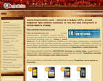 Скриншот страницы сайта buyincoins.co.ua
