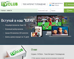 Скриншот страницы сайта tvclub.us