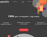 Скриншот страницы сайта retailcrm.ru