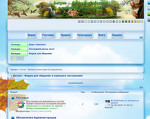 Скриншот страницы сайта lagunaseca.ru