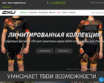 Скриншот страницы сайта 2xu-russia.ru