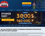 Скриншот страницы сайта slots-pirates.net