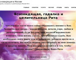 Скриншот страницы сайта extrasensory-moscow.ru
