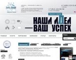 Скриншот страницы сайта infoshell.ru